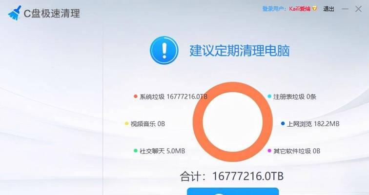 彻底清理C盘，只留系统的方法大揭秘（轻松腾出C盘空间）