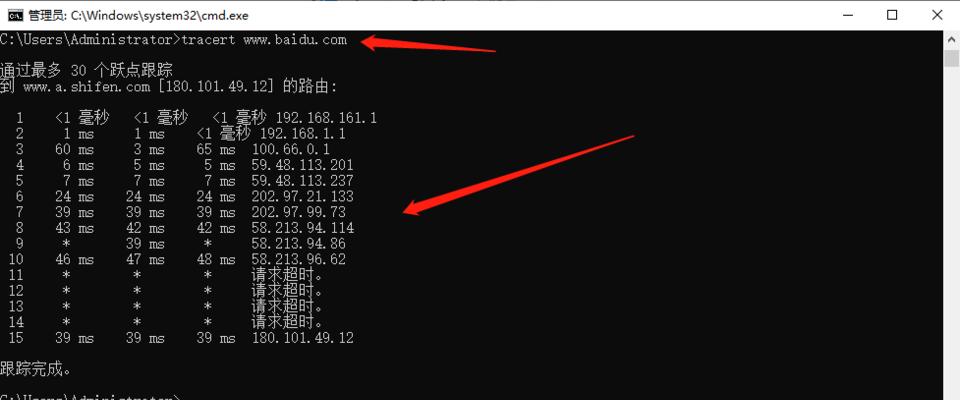 深入了解tracert命令