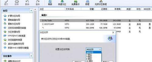 固态硬盘4K对齐的重要性与优化方法（提升固态硬盘性能）
