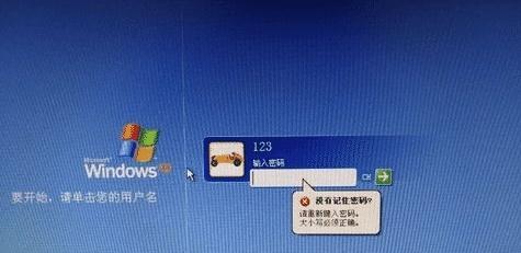 重置电脑开机密码的方法（解决忘记或丢失电脑开机密码的有效办法）