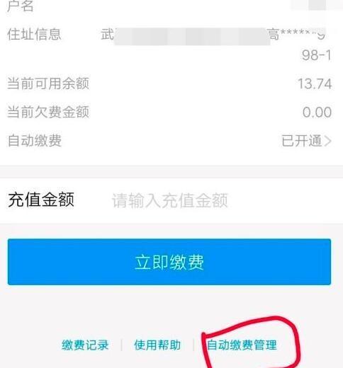 电费缴费号查询方法及步骤（轻松查询电费缴费号）
