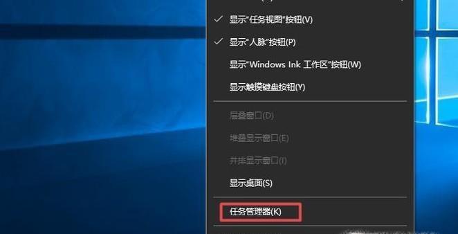 快速打开任务管理器的方法（轻松掌握任务管理器的快捷方式）