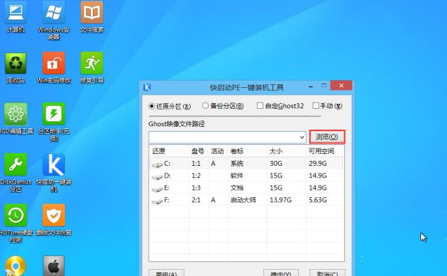 新手自己使用U盘装系统的步骤（简单易懂的U盘装系统教程）