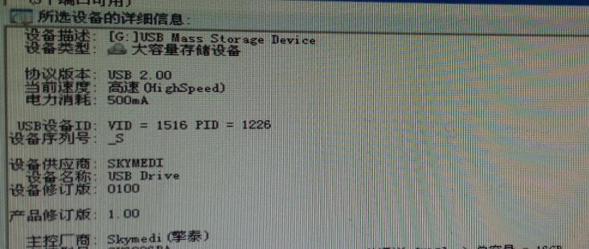 硬盘显示0字节修复方法（解决硬盘空间显示为0的常见问题）