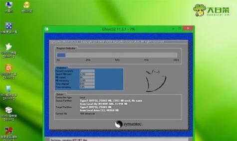 一键还原Win7系统教程（让你轻松解决Win7系统问题的最佳救星）