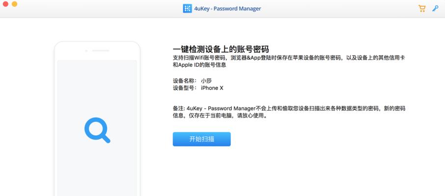 如何使用iPhone查看当前WiFi密码（简单操作帮您快速获取WiFi密码）