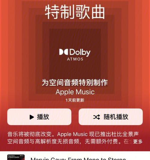体验高品质录音，探索iPhone自带录音软件的魅力（发现iPhone录音神器）