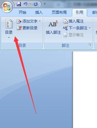 如何使用已生成的目录更新文章结构（有效利用目录工具提高文章阅读体验）