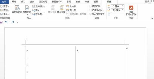 轻松删除Word文字下的双横线（让你编辑文档更加便捷的小技巧）