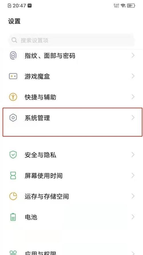 恢复出厂设置的原理及操作步骤（了解恢复出厂设置的原理）