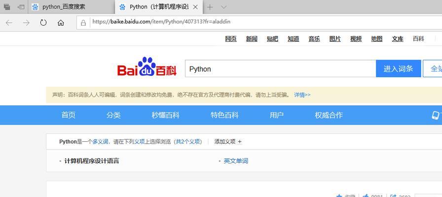 Python轰炸代码详解（利用Python编写最简单的轰炸代码攻击方法）