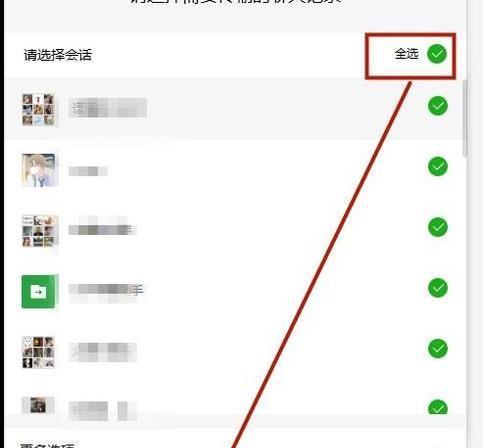 手机恢复微信聊天记录的方法（解决丢失微信聊天记录的有效方案）