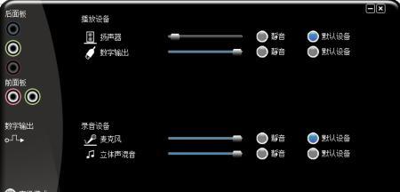解决插上音响后没有声音的方法（解决插音响无声音问题的实用技巧）