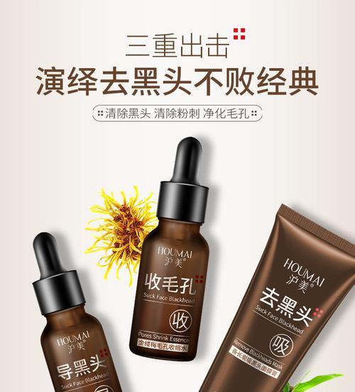 有效去黑头的正确方法（告别黑头）