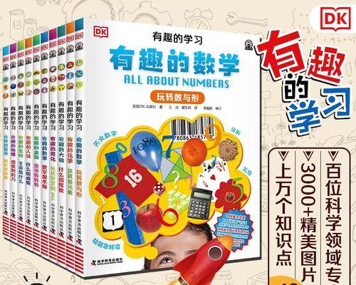 以最新数学学习方法集锦（探索创新学习方式）