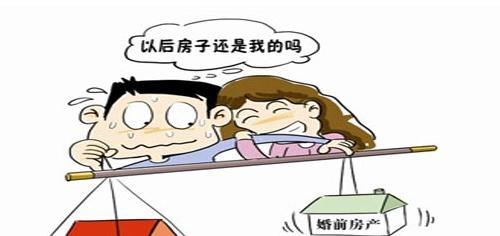 婚前财产认定方法及其重要性（保障个人权益）