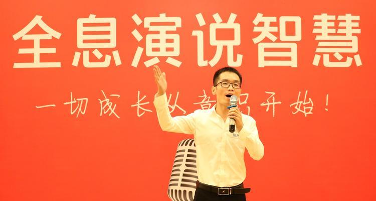 克服演讲紧张情绪的方法（自信是关键）