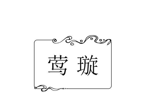 商标转让过户流程与费用详解（了解商标转让的步骤及相关费用）