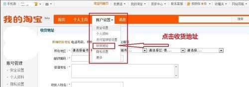 淘宝网购新手攻略（教你如何成为淘宝网购高手）