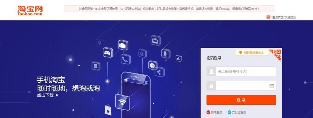 淘宝网购新手攻略（教你如何成为淘宝网购高手）