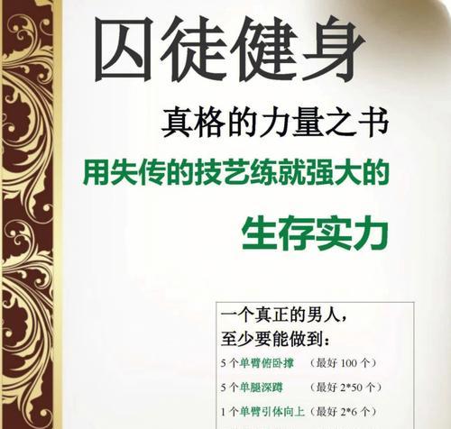 初学者健身入门教程（逐步指导）