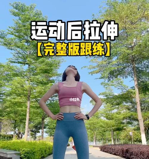 正确的运动后拉伸方法