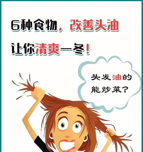 六种促进头发生长的食物（呵护秀发）
