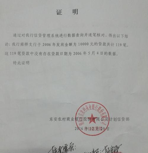 信用社贷款10万的条件及申请流程解析（信用社贷款10万需要的条件和申请步骤）