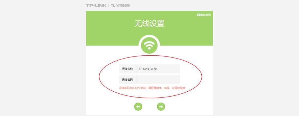 通过手机轻松改变路由器WiFi密码（用手机迅速设置更安全的网络连接）