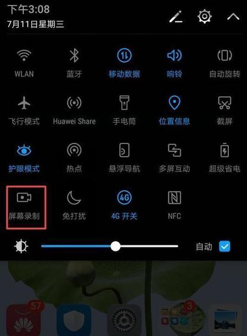 屏幕隐藏软件开启技巧（掌握这1个）