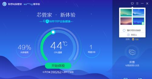 笔记本CPU降温的妙招（聪明降温）