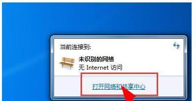 解决台式电脑无法连接到网络的问题（找到并修复台式电脑网络连接故障的有效方法）