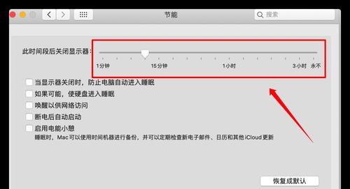 设置休眠后要输入密码的安全保护（加强电脑数据安全）