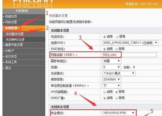 如何设置路由器WiFi密码（轻松保护家庭网络安全）