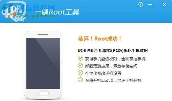 安卓手机root权限开启技巧（快速获取安卓手机root权限）