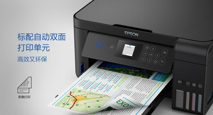 爱普生打印机使用方法图解（轻松掌握爱普生打印机的基本操作技巧）