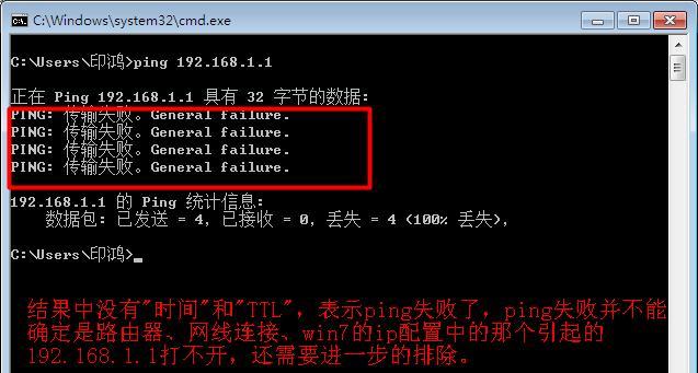 探索ping命令的七种用法（深入了解ping命令的功能和用途）