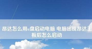 制作电脑U盘启动盘的方法及步骤（教你轻松制作U盘启动盘）