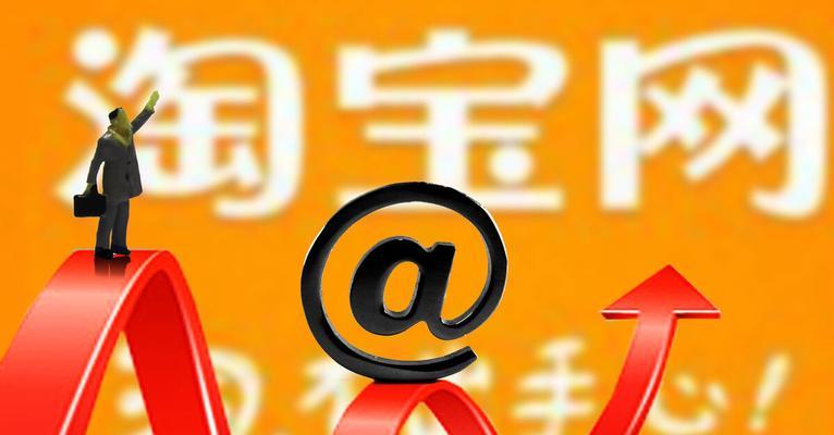 如何找到适合开淘宝店的货源渠道（精选货源渠道推荐）