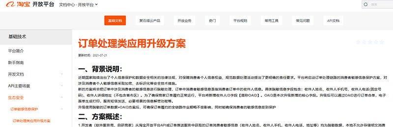 如何找到适合开淘宝店的货源渠道（精选货源渠道推荐）