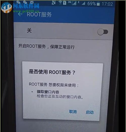 手机一键解除root的全面指南（轻松还原手机系统）