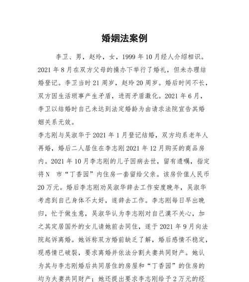 2024新婚姻法（新婚姻法颁布后）