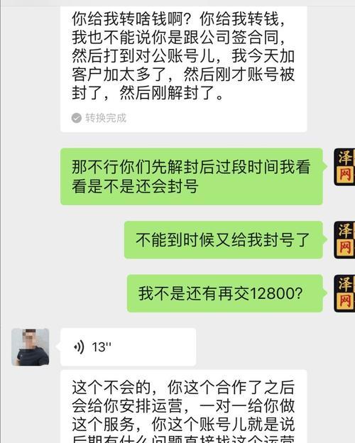 封号解封大揭秘（重要提示）