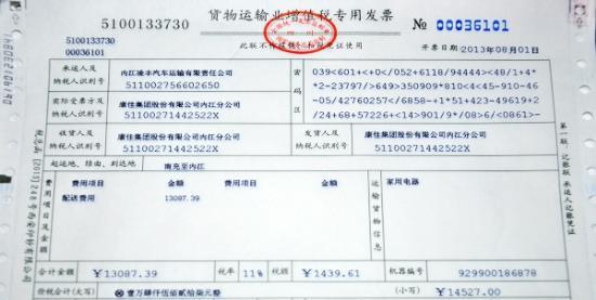 如何辨别发票真伪（有效防范假发票带来的风险）
