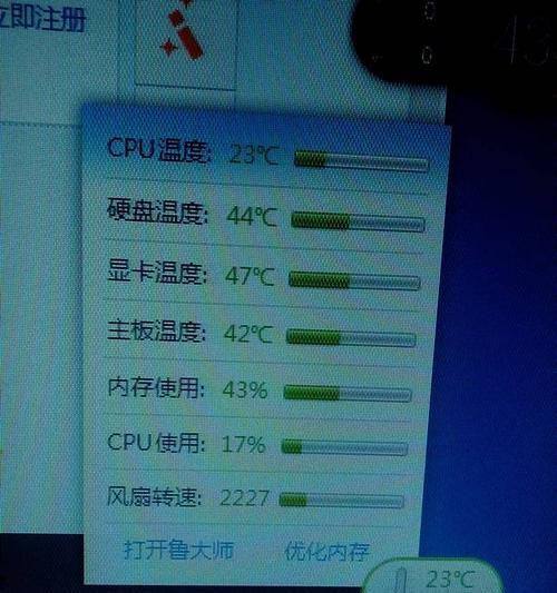 解决电脑CPU温度过高的有效方法（保护电脑硬件）