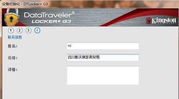 选择一个可靠的U盘加密软件，保护您的数据安全（推荐几款好用的U盘加密软件）