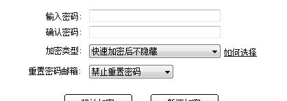 选择一个可靠的U盘加密软件，保护您的数据安全（推荐几款好用的U盘加密软件）