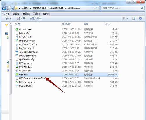 如何高效查杀U盘病毒（从防患于未然到彻底清除）