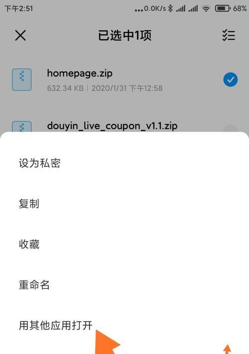 手机压缩文件损坏修复的小妙招（快速恢复损坏的压缩文件）