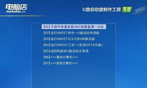 使用U盘安装Win7系统教程（轻松安装Win7系统）